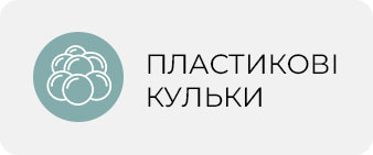 plastykovi-kulky